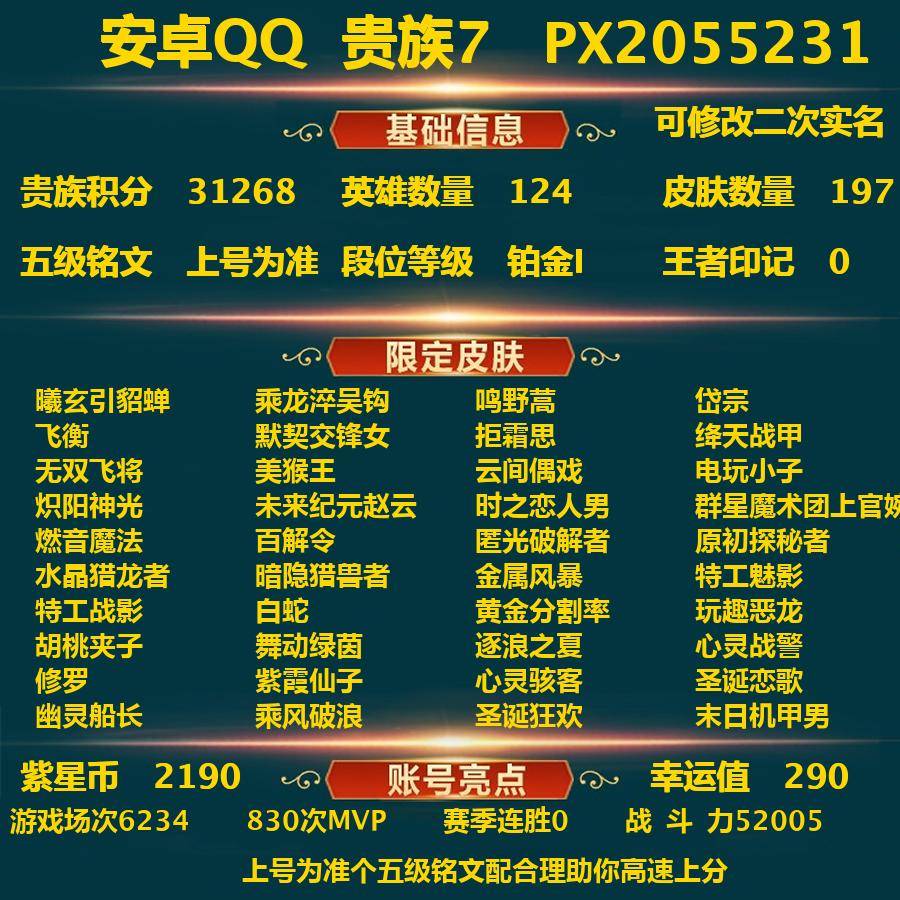WZ123692