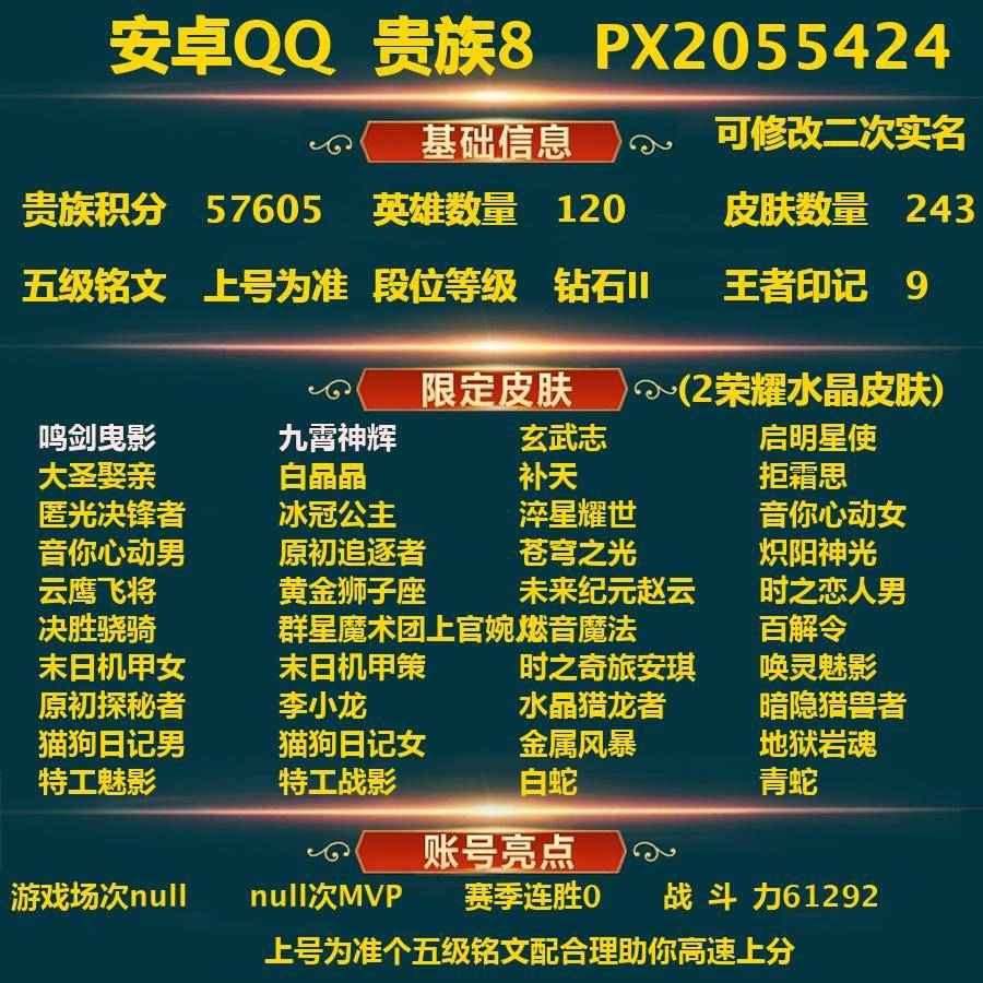 WZ123694