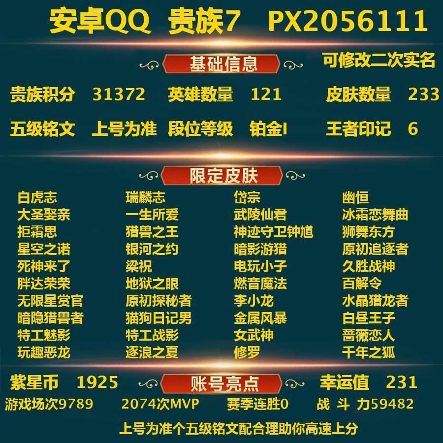 WZ123697