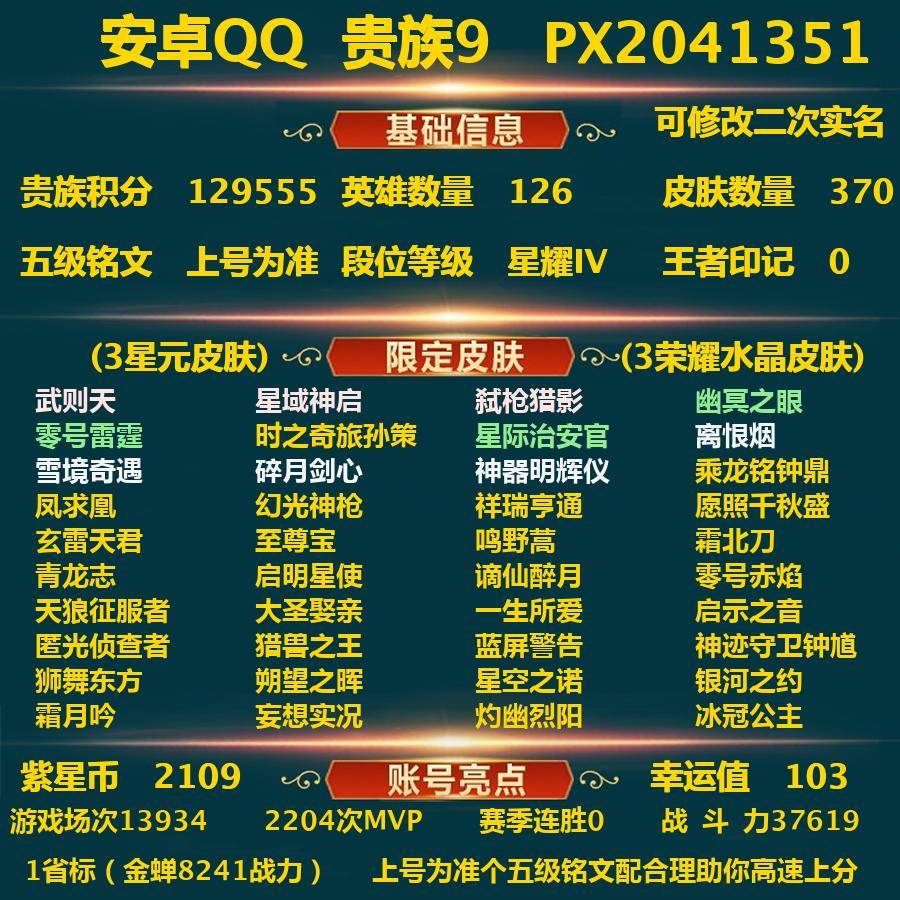 WZ125354