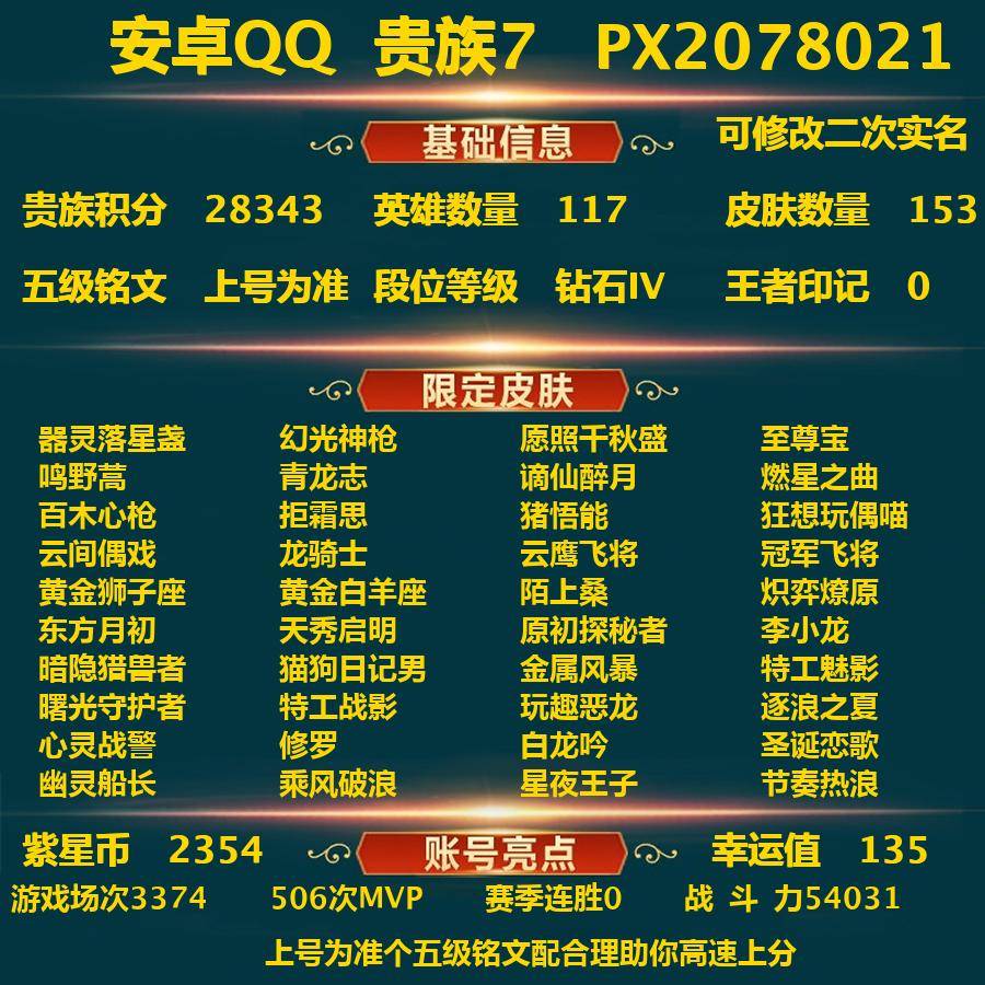 WZ127257