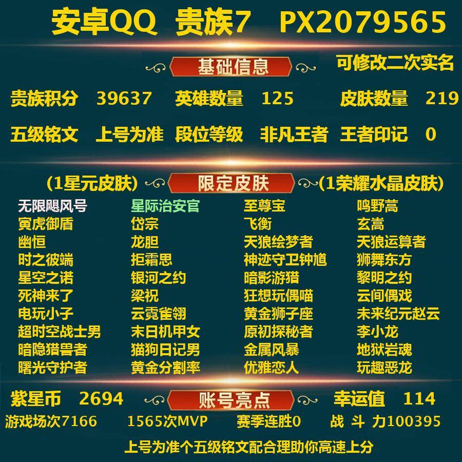 WZ127693