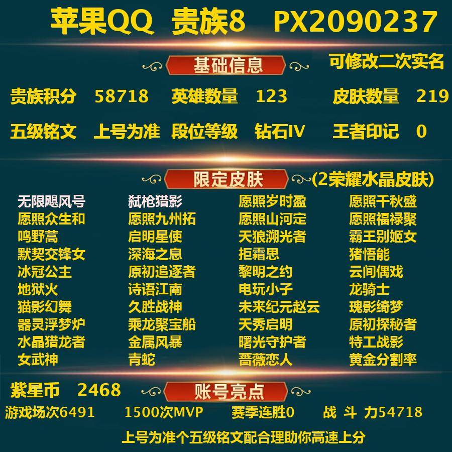 WZ129309