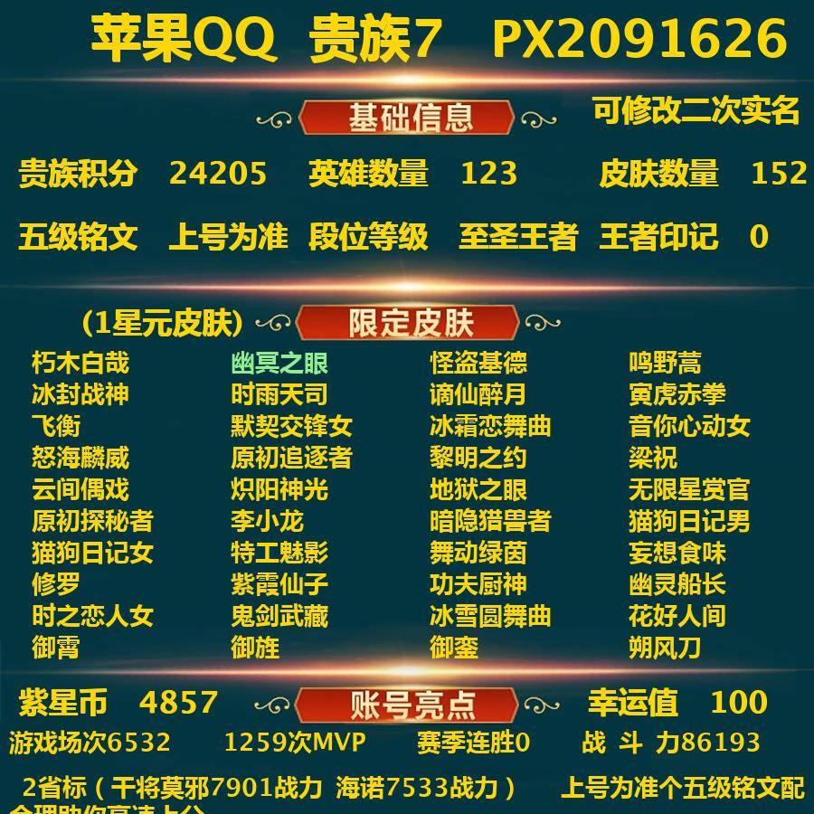 WZ129705