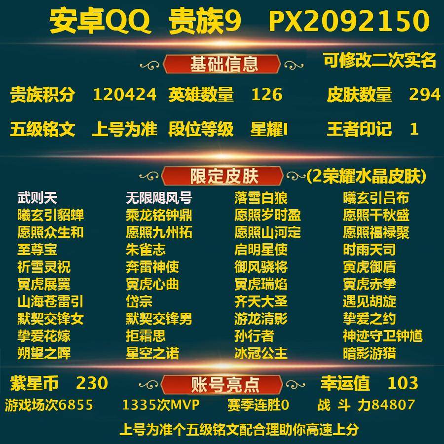 WZ129818