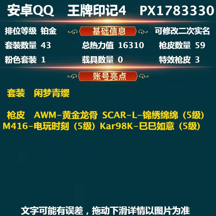 HP112015