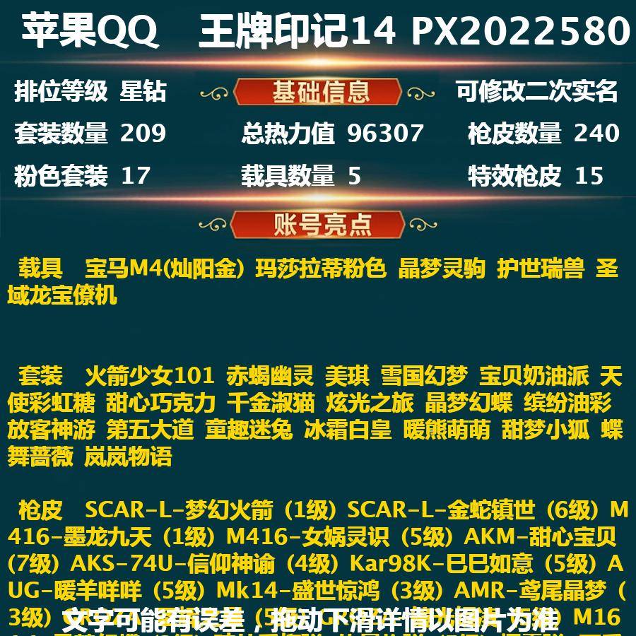 HP114794