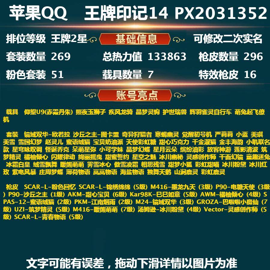 HP112327