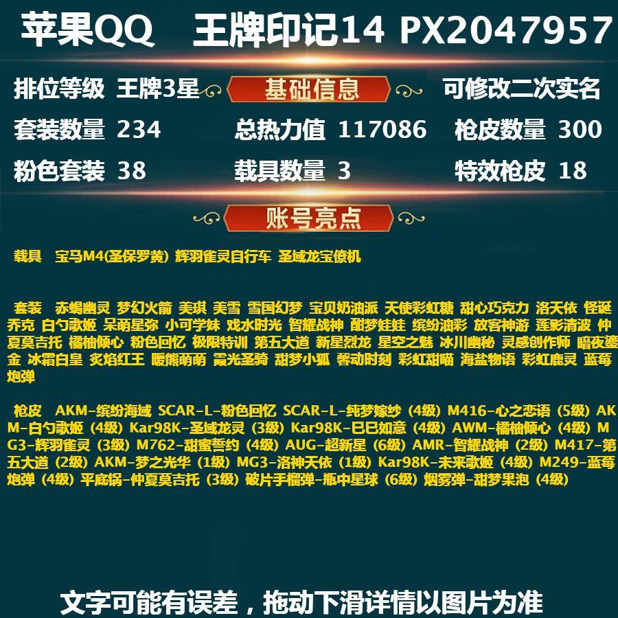 HP114048