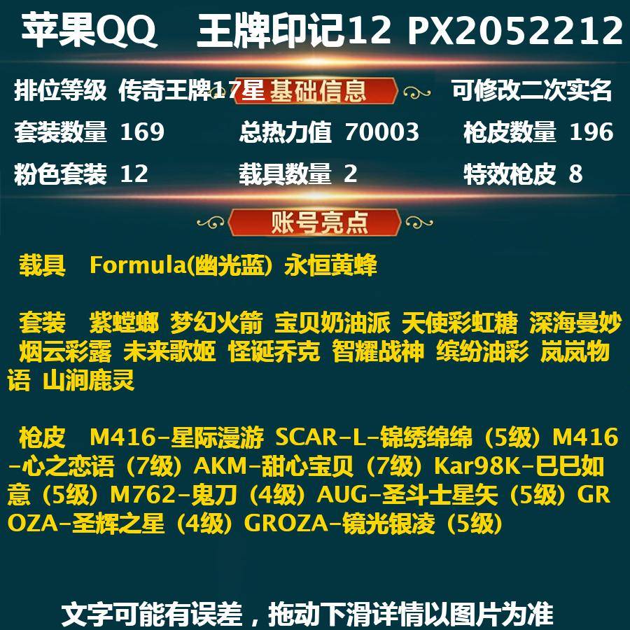 HP114358