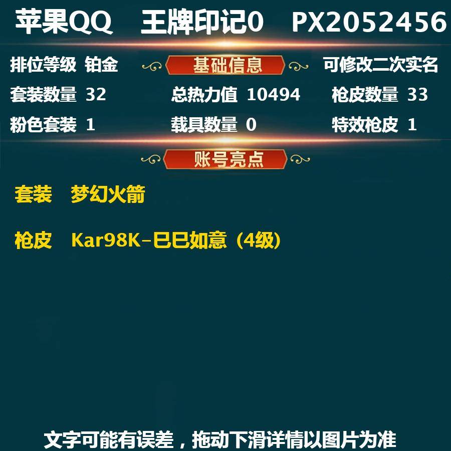 HP114289