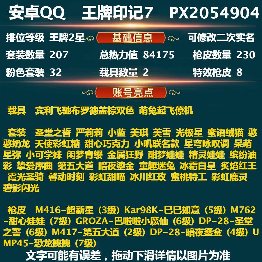 HP114290