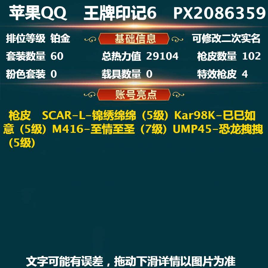 HP115236