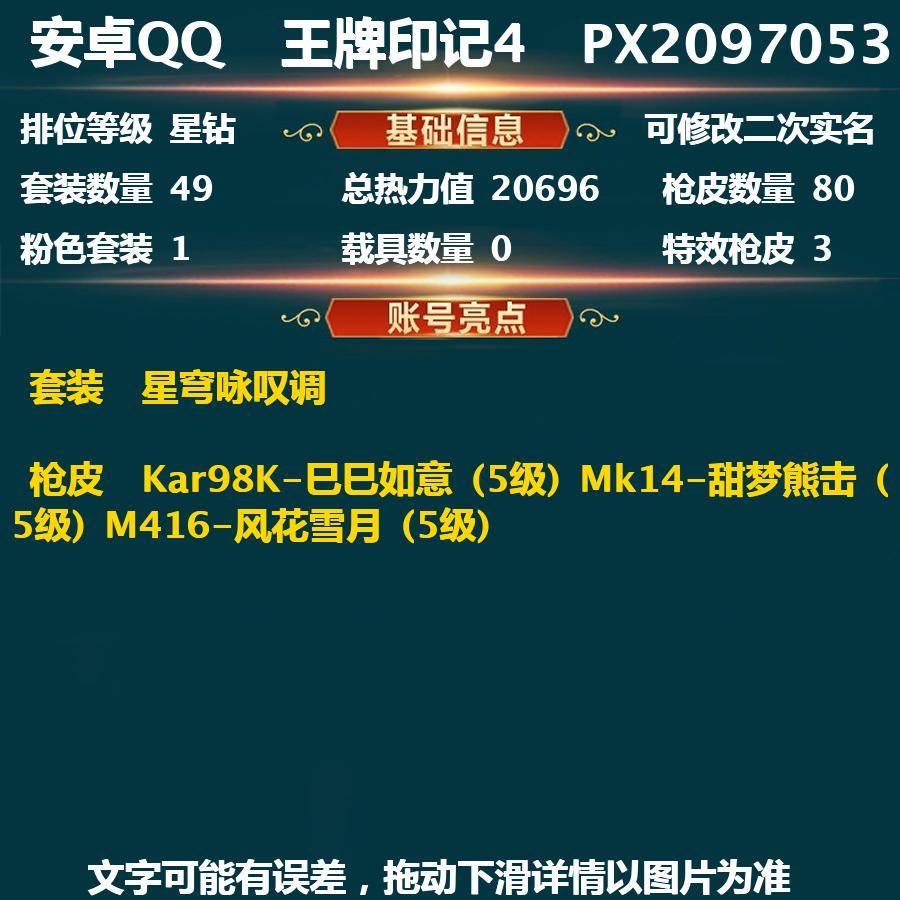 HP116081