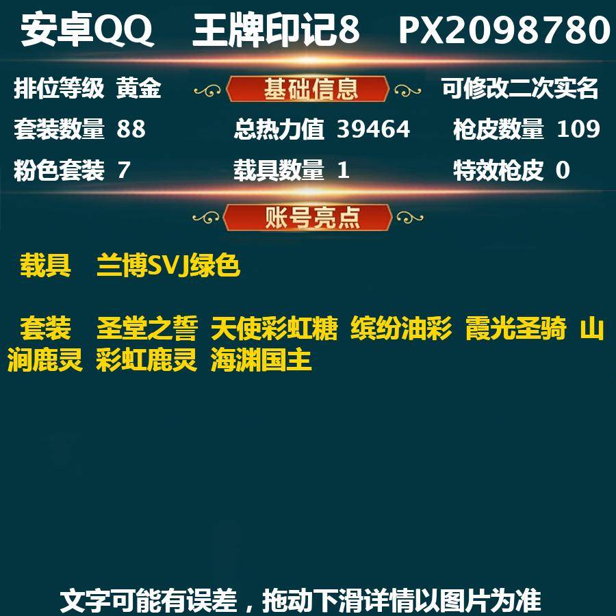 HP116084