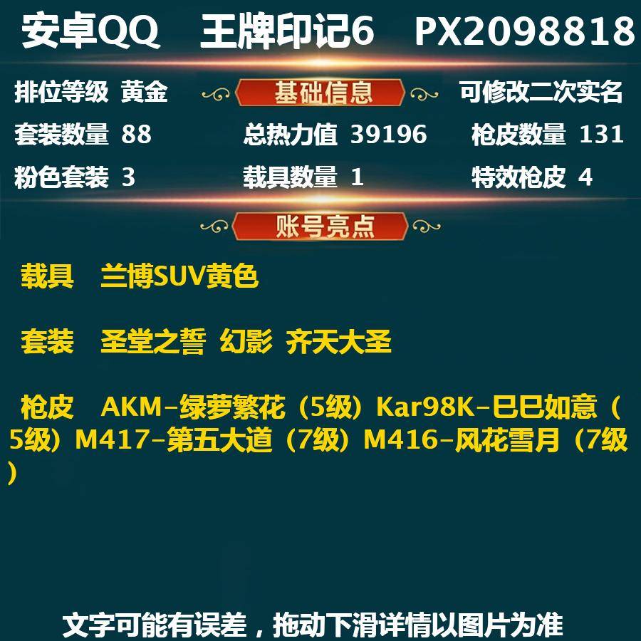 HP116087