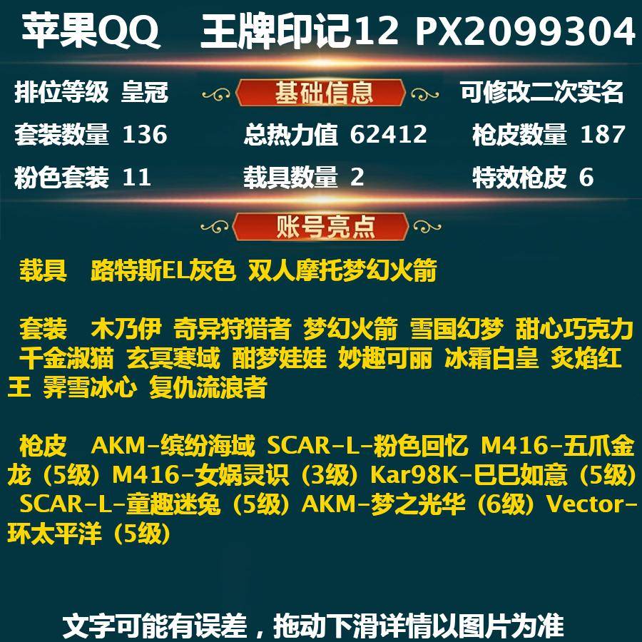 HP116308