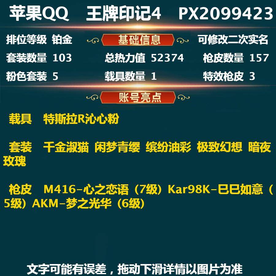HP116318