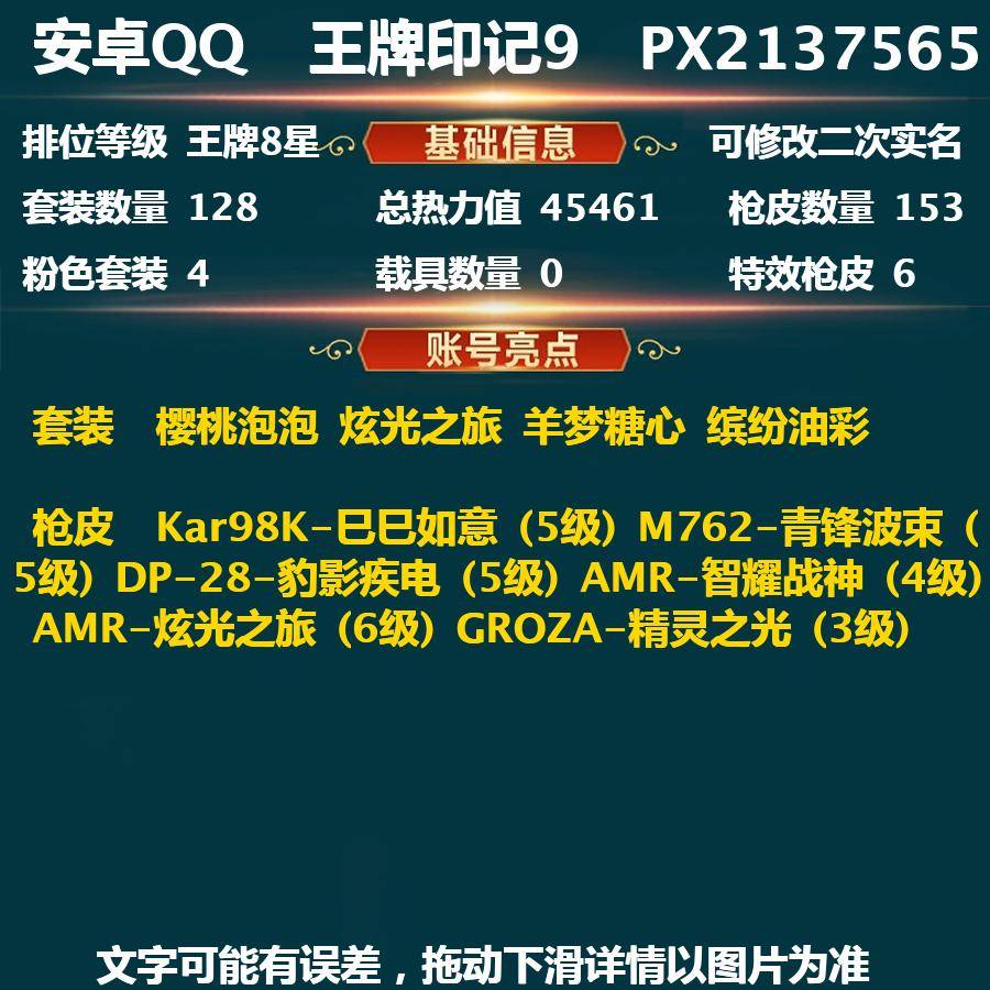 HP122997