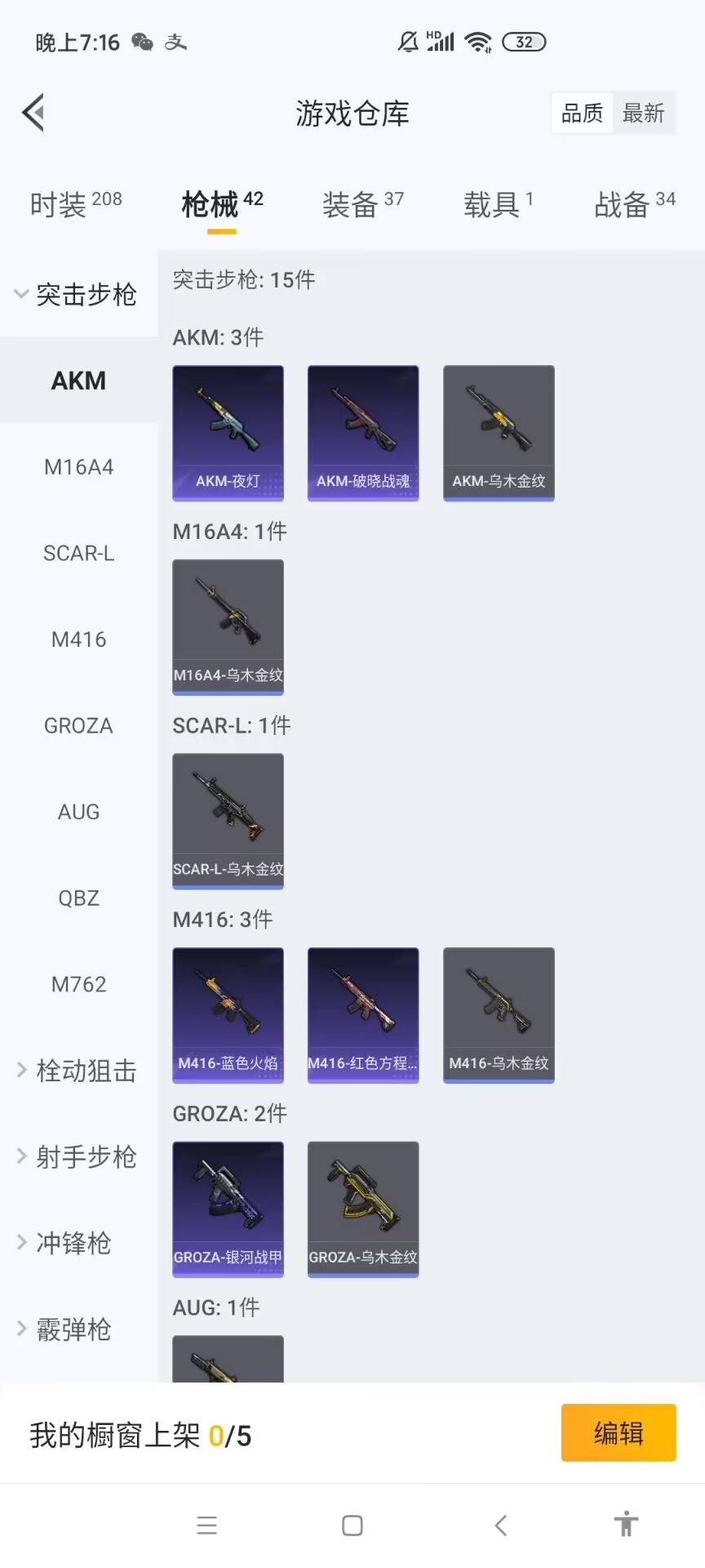 【安卓qq】【可二次】-(可二次实名)aq 粉玛莎7