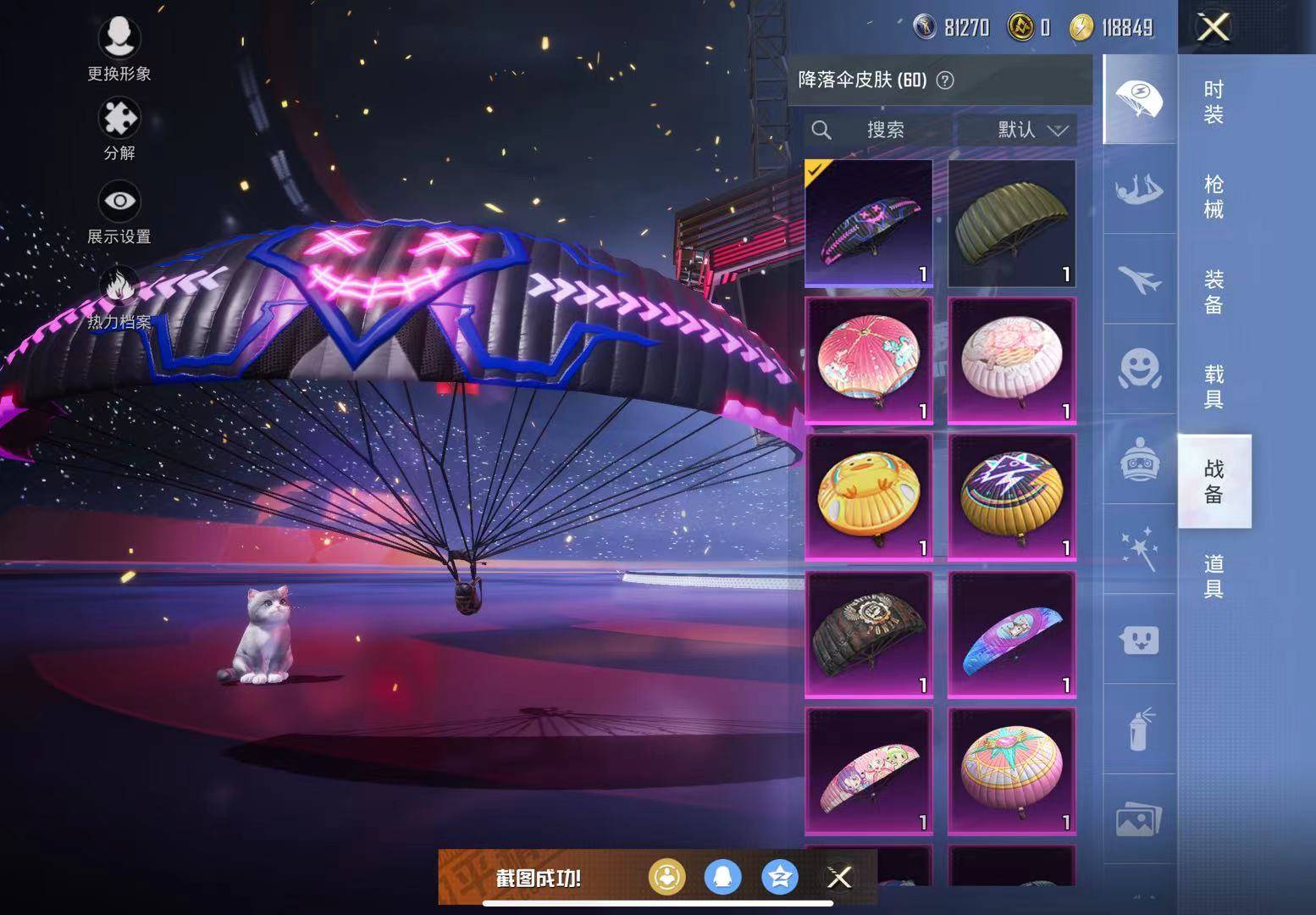 【1776511】【可二次】【苹果qq】合金龙骨蓝色 新星烈龙 天禅智恒