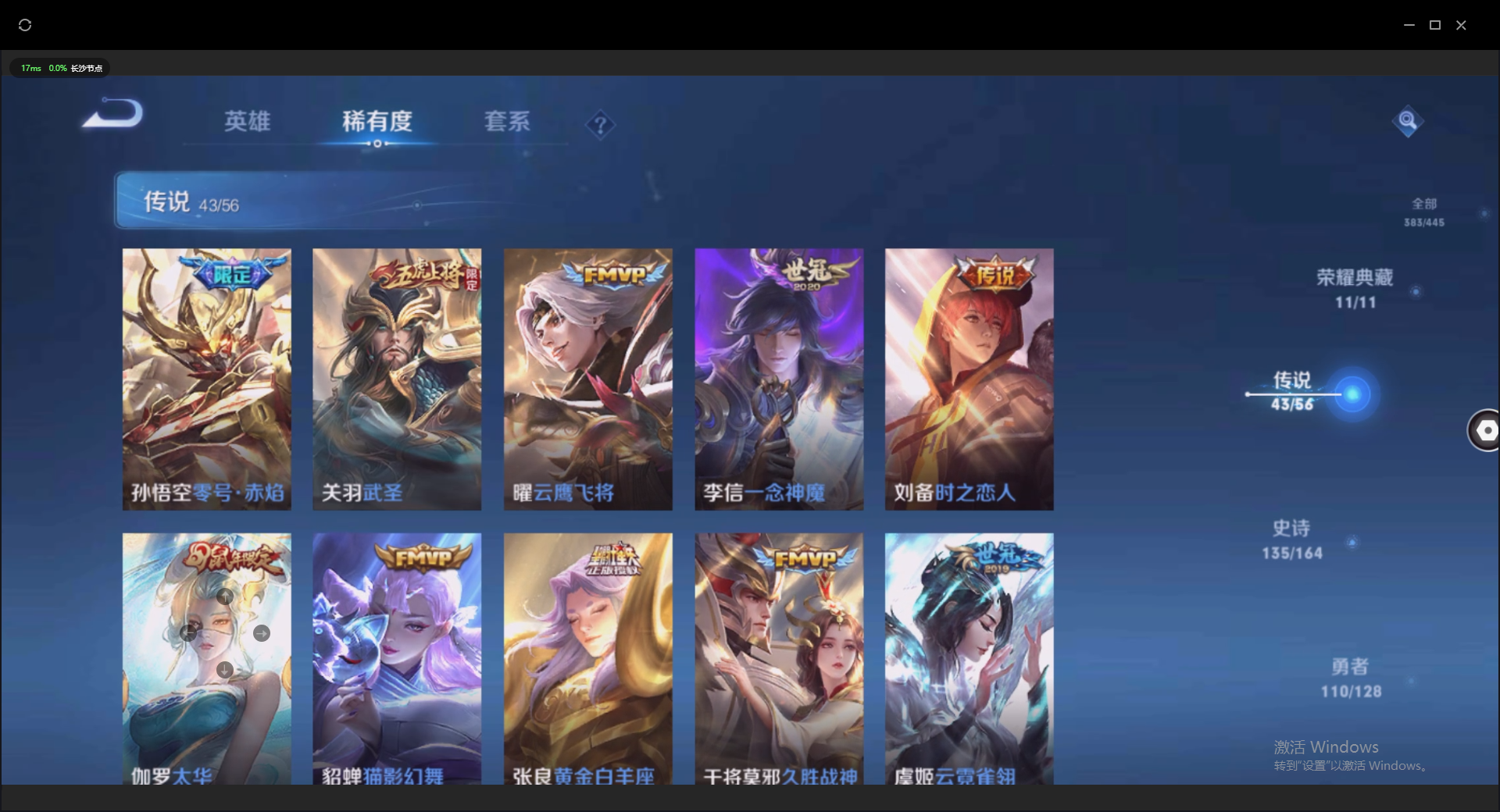 账号详情截图