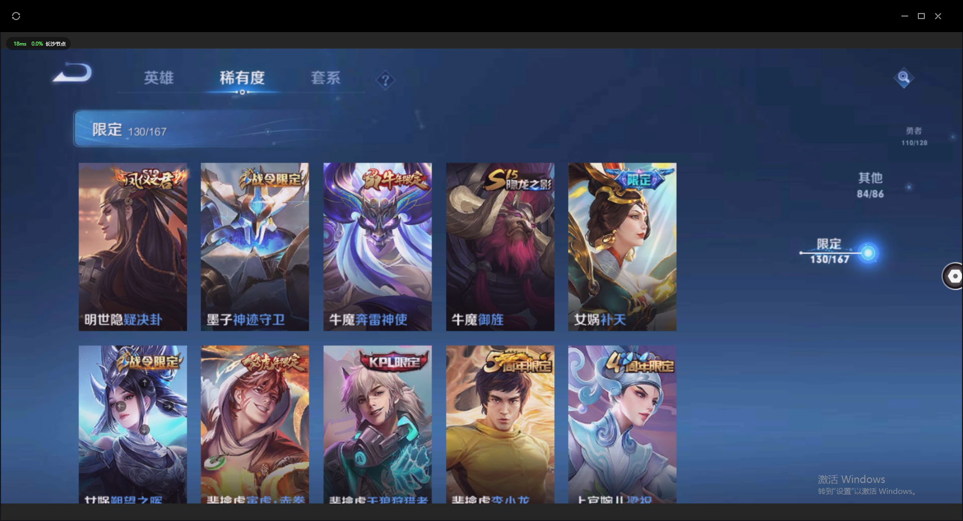 账号详情截图