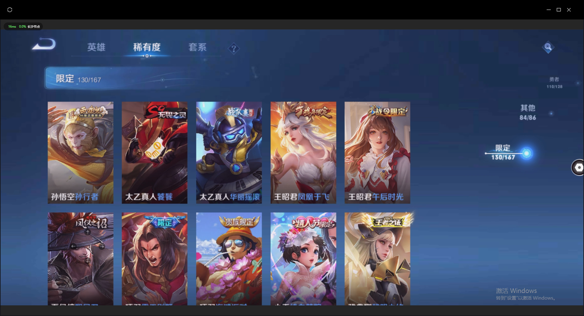账号详情截图