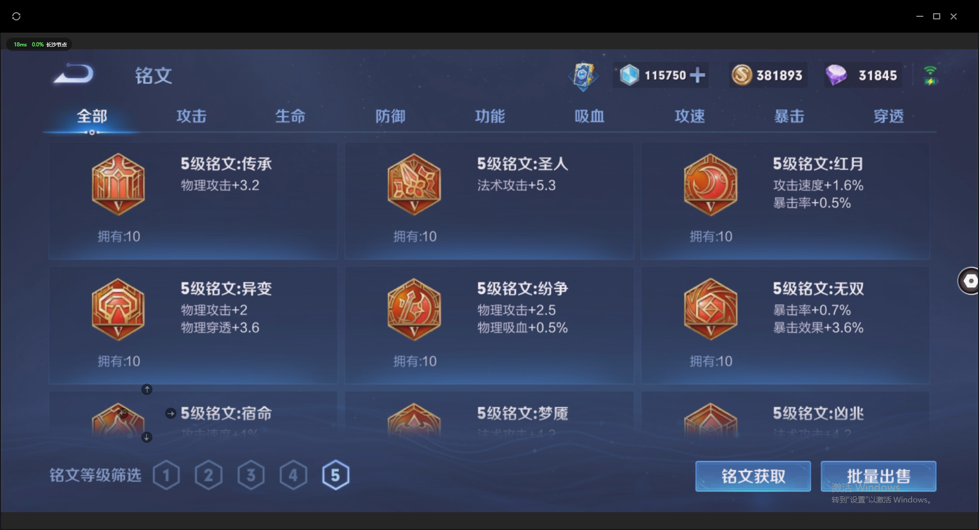 账号详情截图