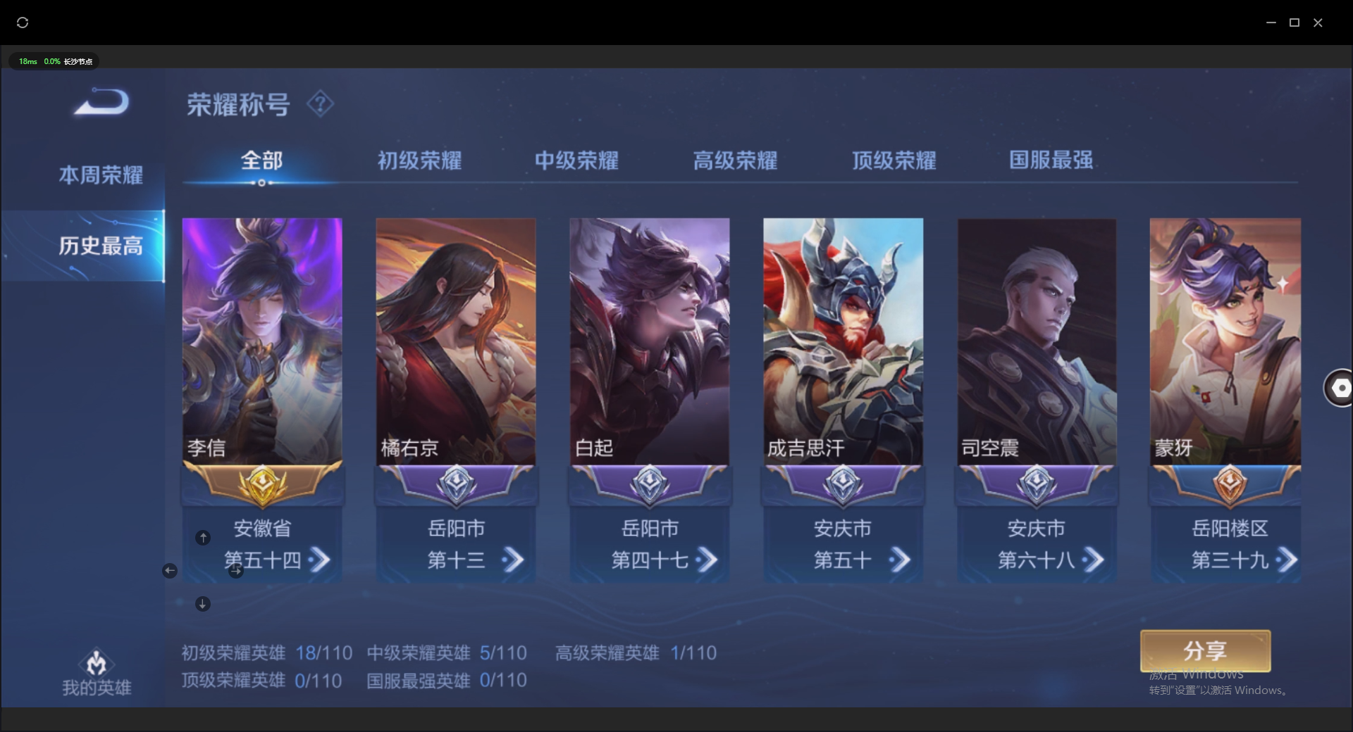 账号详情截图