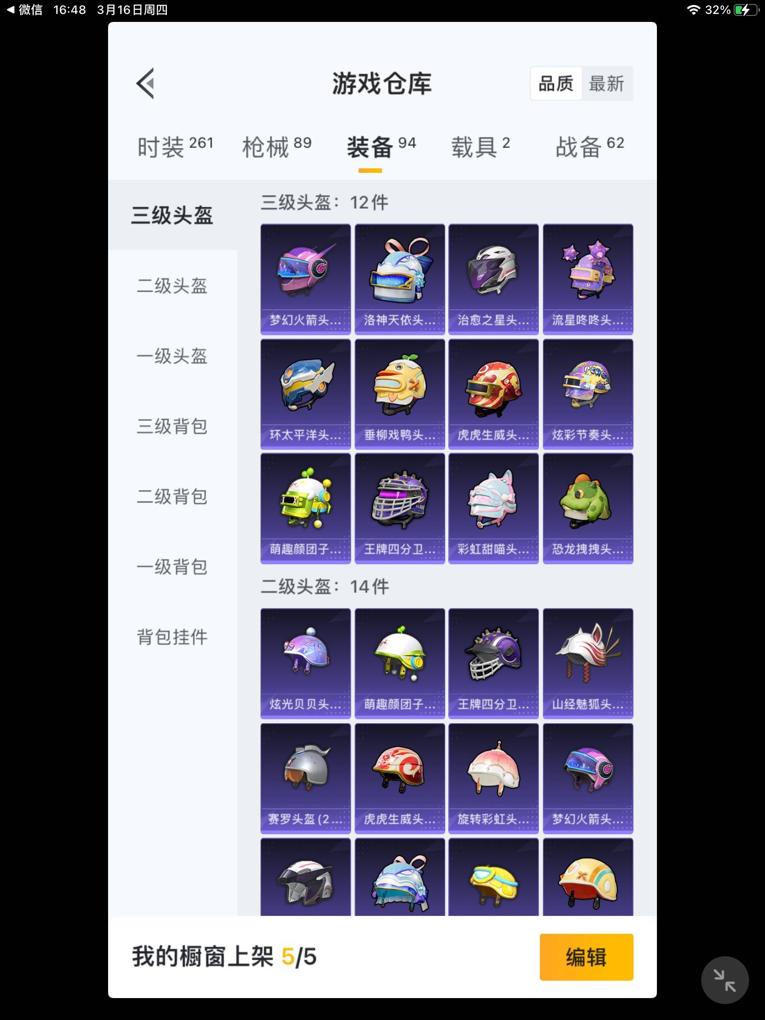 游戏内活动与节日礼包不容错过