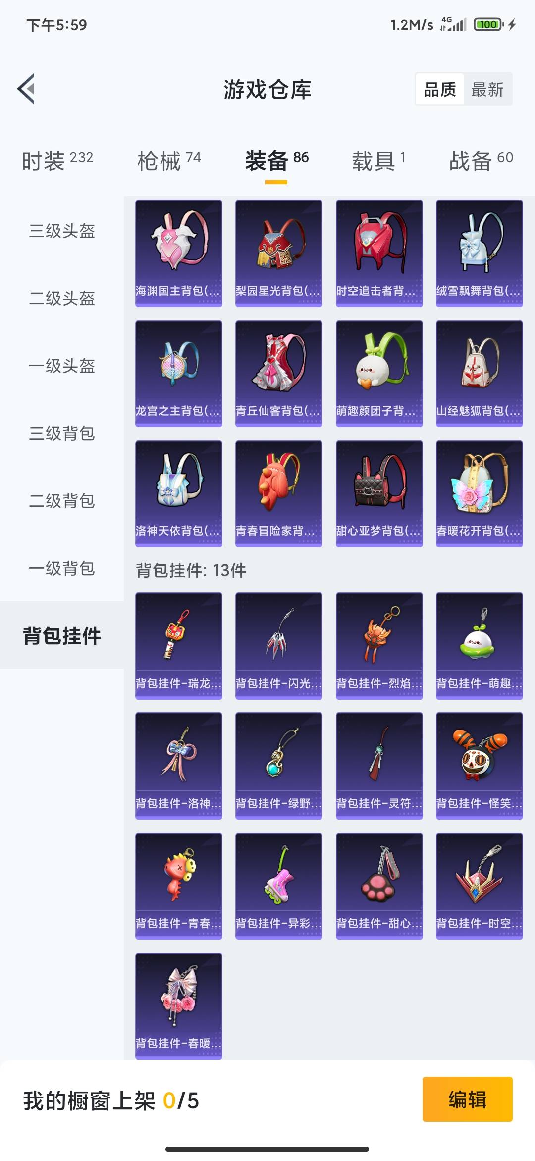 【1718578】【可二次】【苹果qq】合金龙骨蓝色 飓风飞鹰 迅捷狂鲨