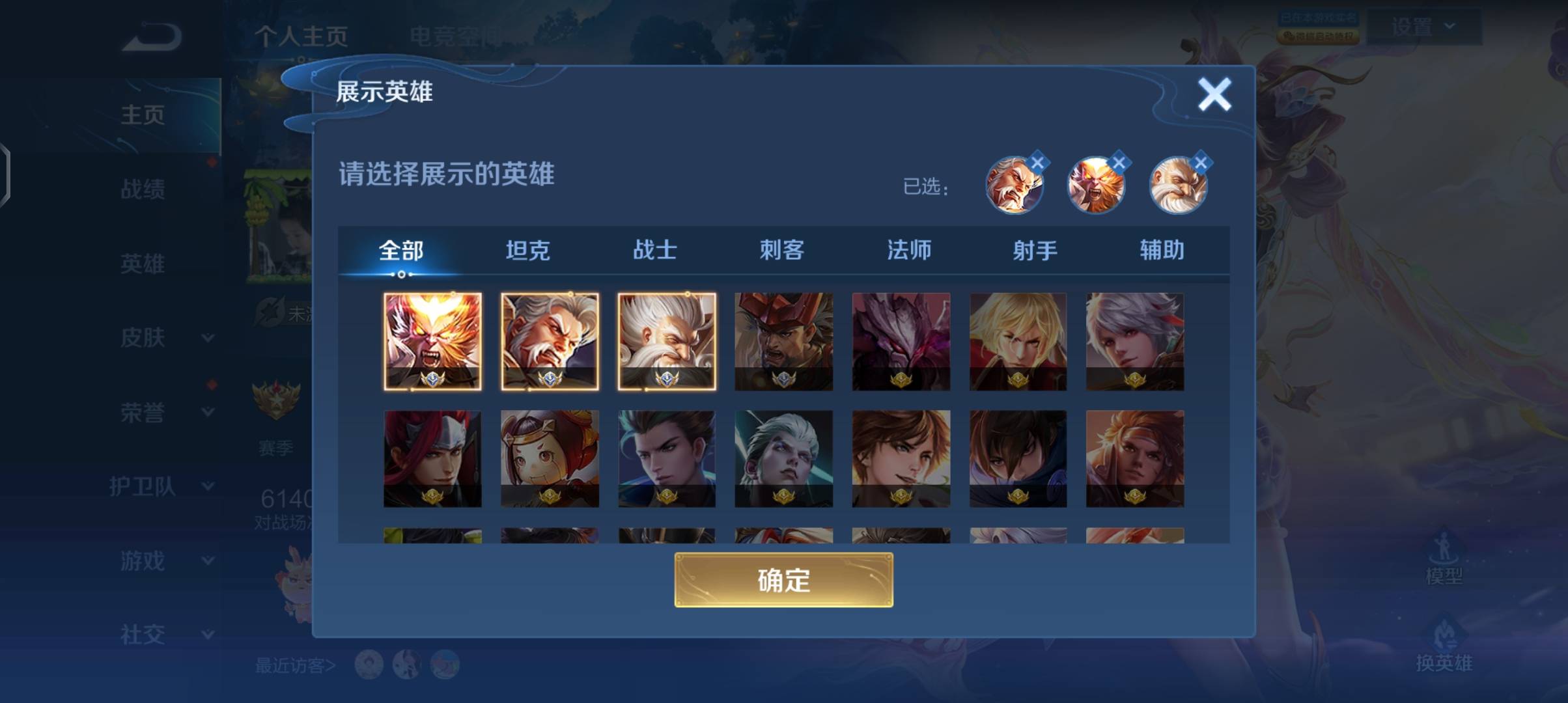 WZPX2119698王者荣耀账号详情图4 WZPX2119698王者荣耀账号详情图4