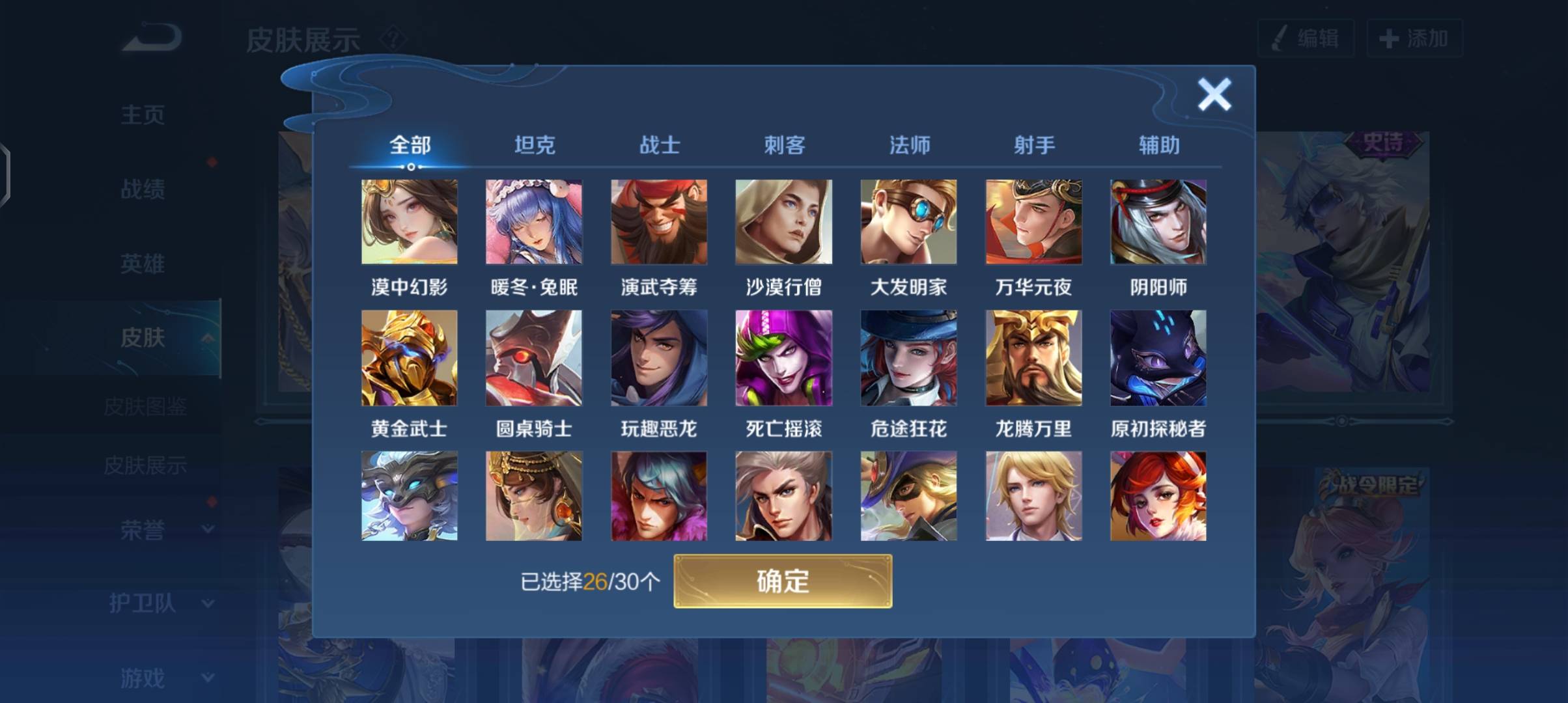 WZPX2119698王者荣耀账号详情图11 WZPX2119698王者荣耀账号详情图11