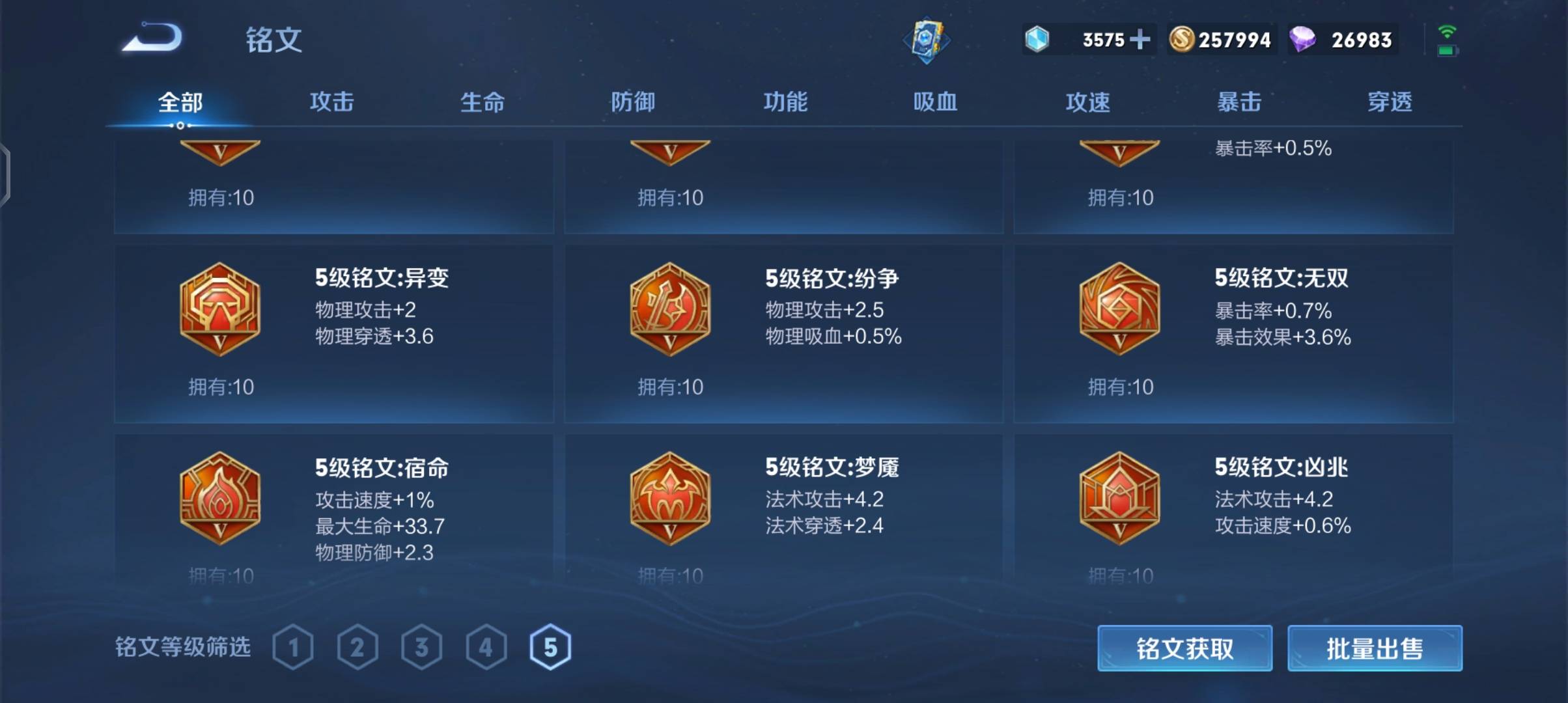 WZPX2119698王者荣耀账号详情图13 WZPX2119698王者荣耀账号详情图13