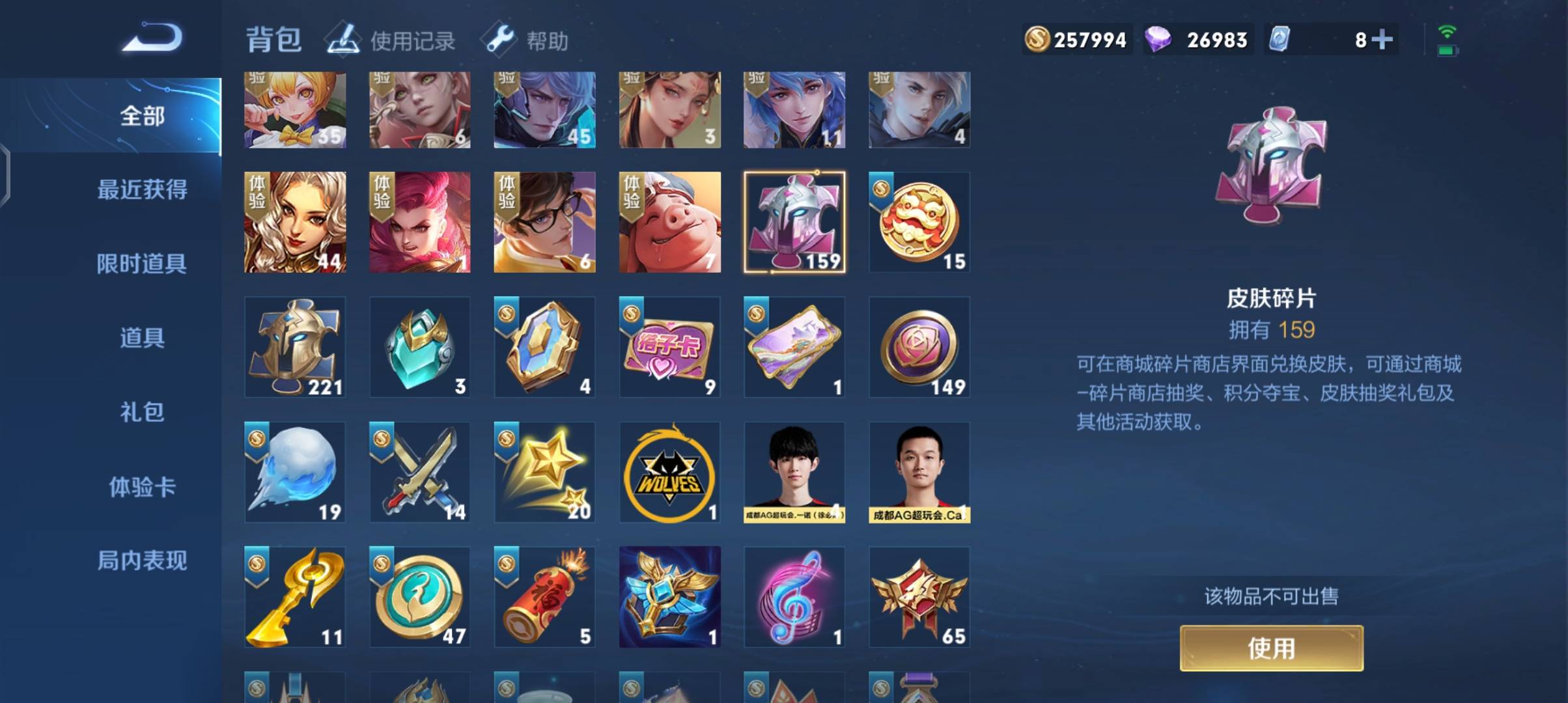 WZPX2119698王者荣耀账号详情图12 WZPX2119698王者荣耀账号详情图12