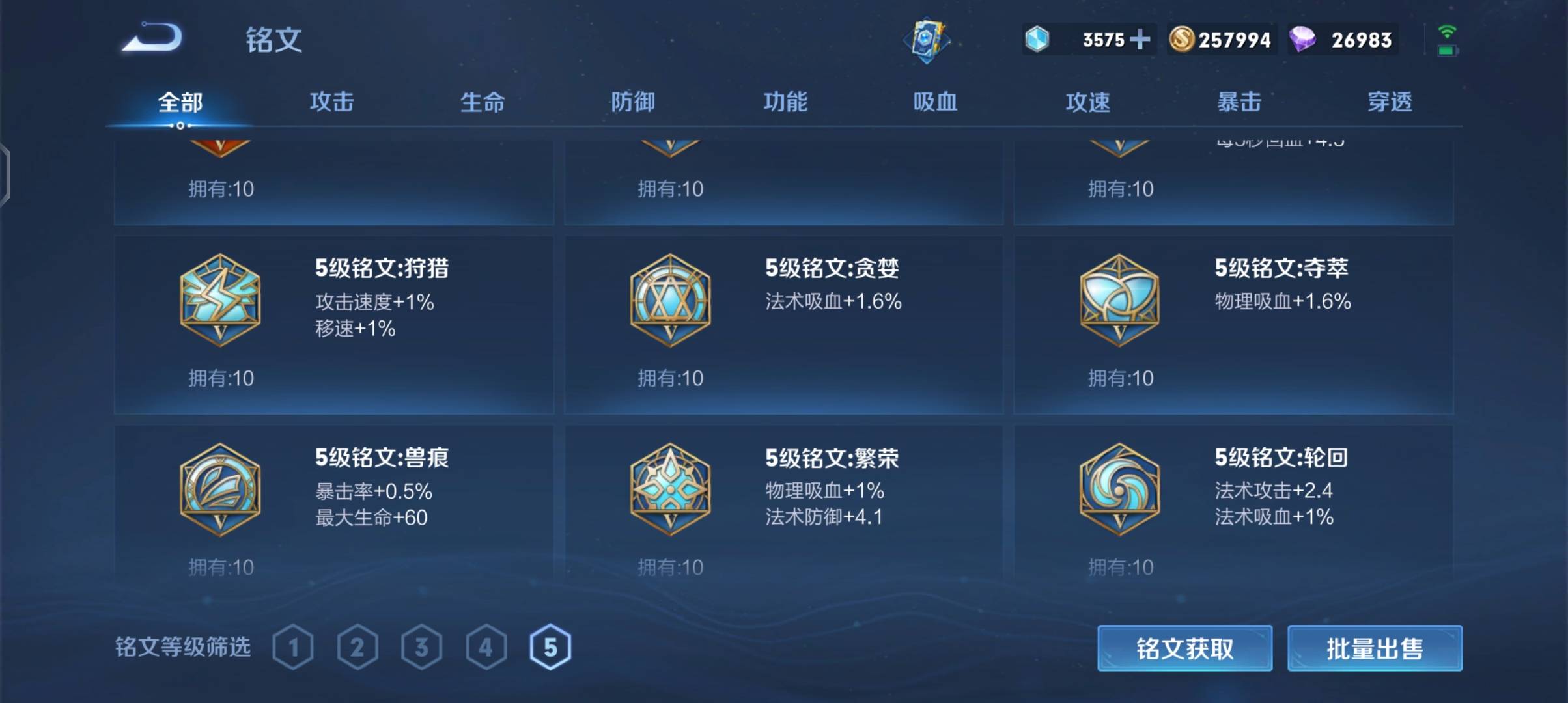 WZPX2119698王者荣耀账号详情图14 WZPX2119698王者荣耀账号详情图14