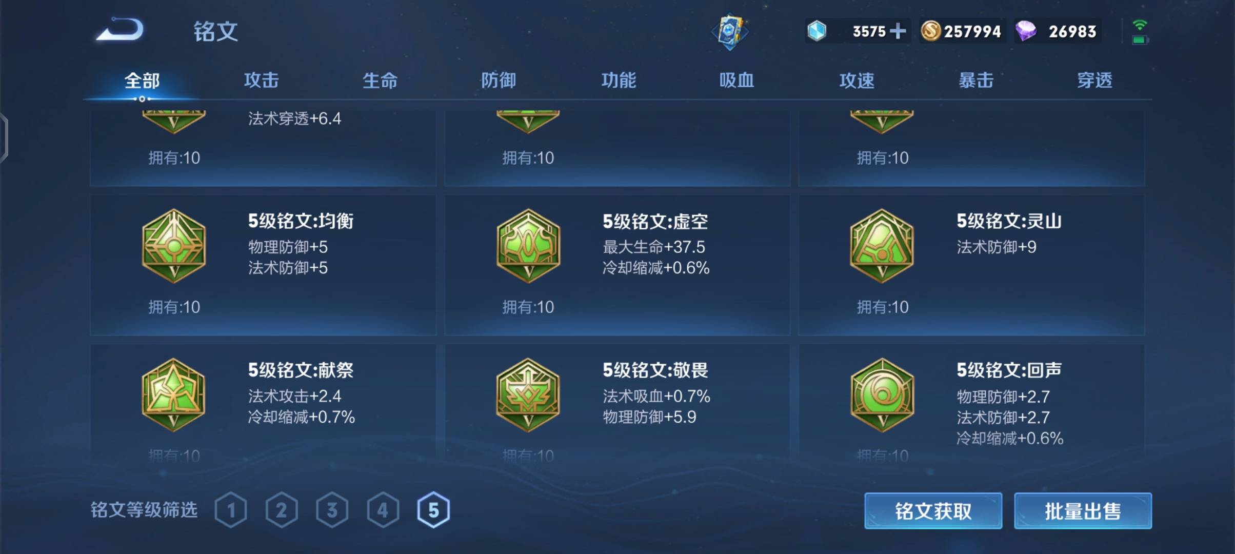 WZPX2119698王者荣耀账号详情图15 WZPX2119698王者荣耀账号详情图15