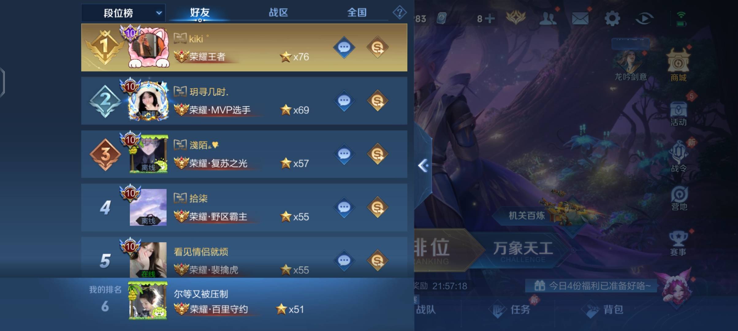WZPX2119698王者荣耀账号详情图16 WZPX2119698王者荣耀账号详情图16