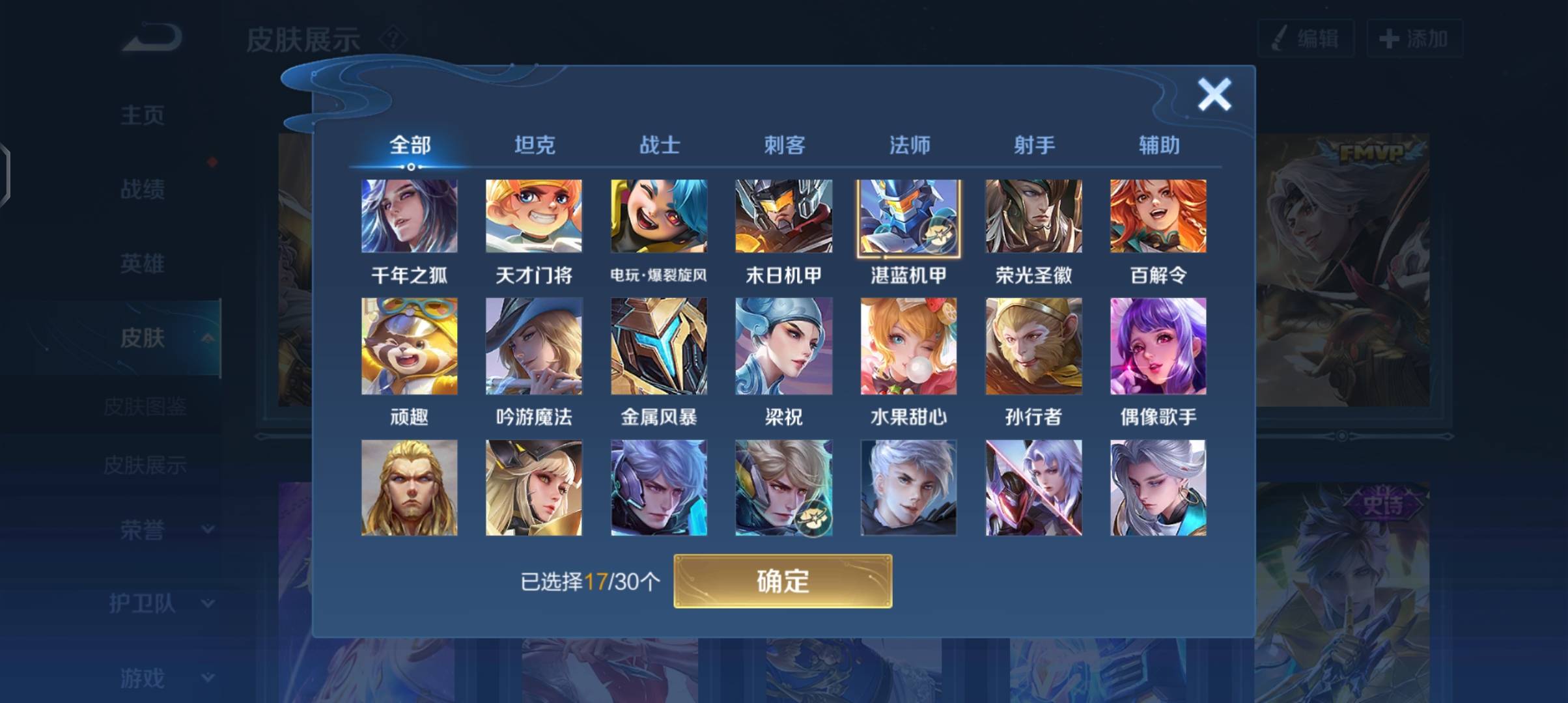 WZPX2119749王者荣耀账号详情图6 WZPX2119749王者荣耀账号详情图6
