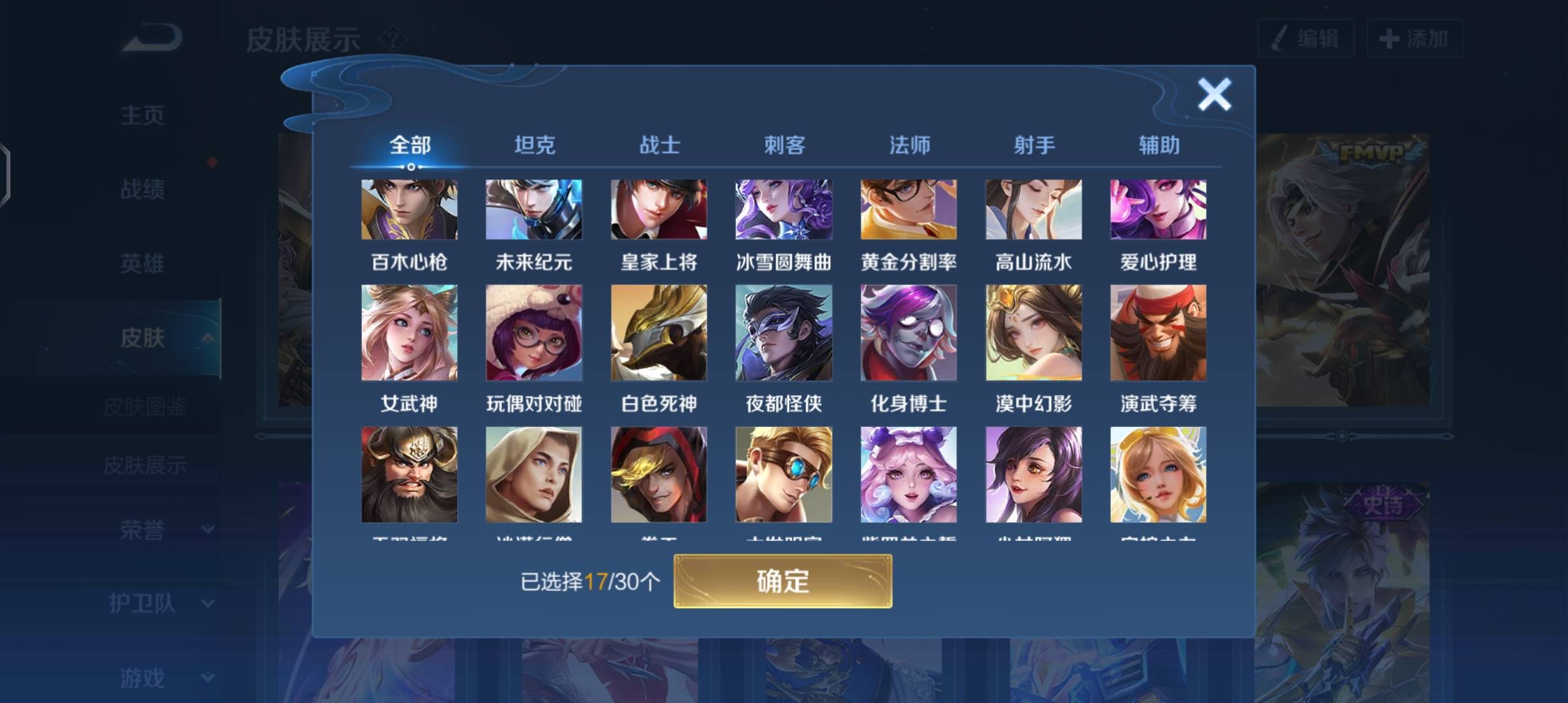 WZPX2119749王者荣耀账号详情图7 WZPX2119749王者荣耀账号详情图7
