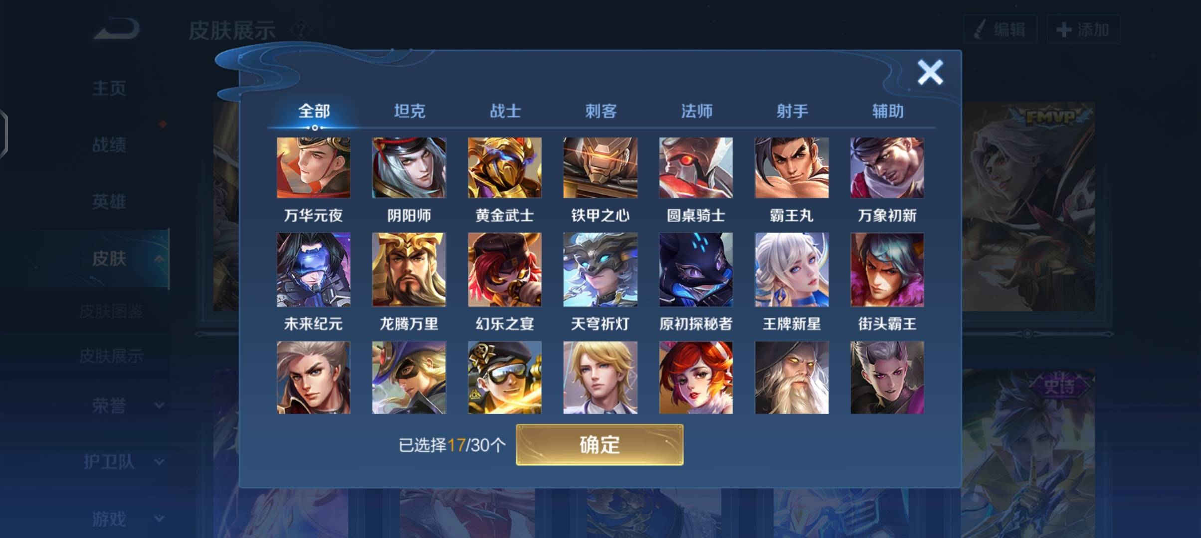WZPX2119749王者荣耀账号详情图8 WZPX2119749王者荣耀账号详情图8