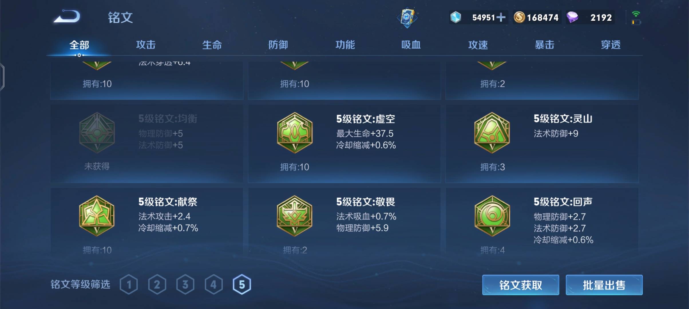 WZPX2119749王者荣耀账号详情图14 WZPX2119749王者荣耀账号详情图14