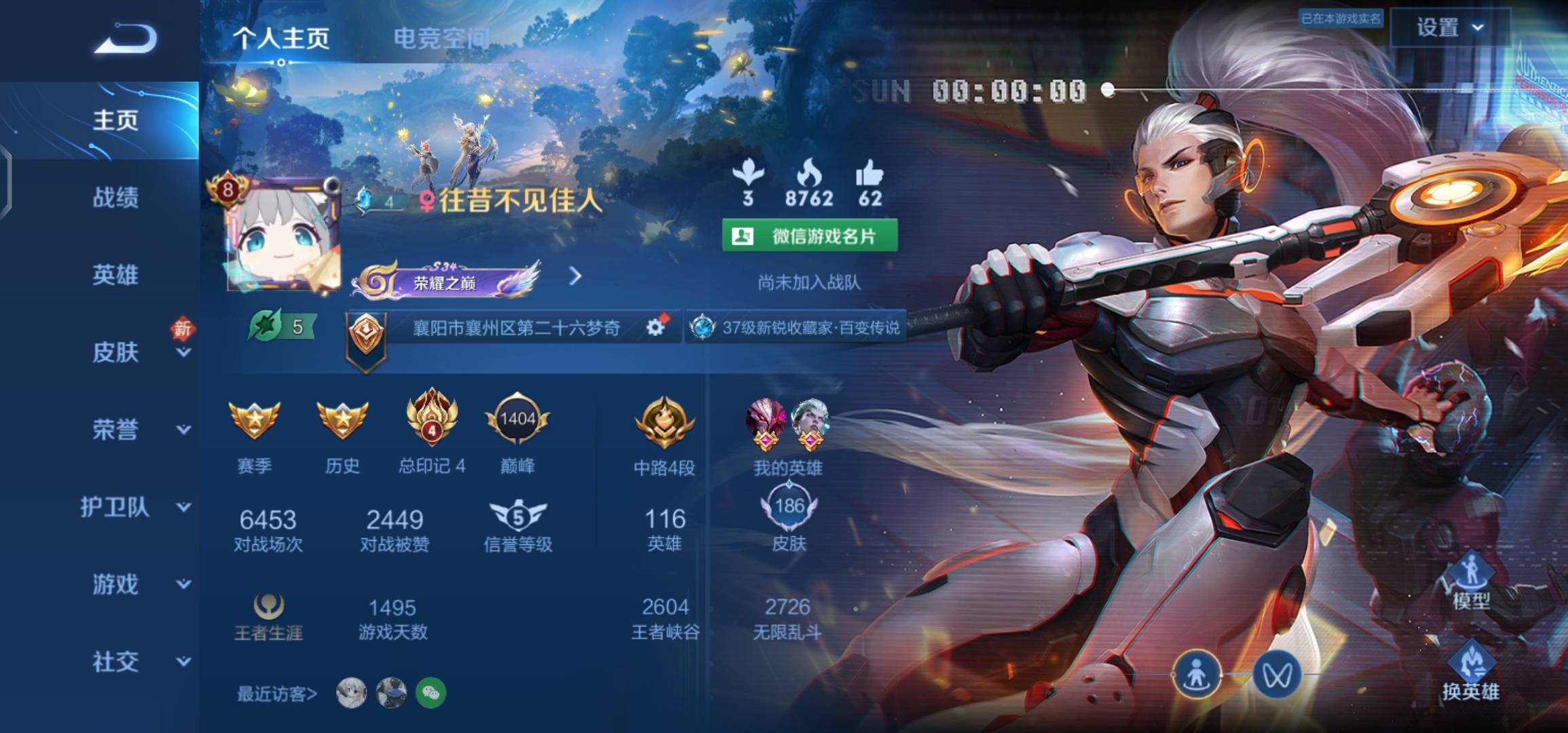 王者荣耀账号安卓VXPX_1007593-\" 安卓微信 186皮肤 14传说 鹤归松栖 山海·炽霜斩 诗剑行 超时空战士 久胜战神 黄金射手座 炽阳神光 一念神魔 时之恋人 末日机甲 异界灵契 云鹰飞将 启明