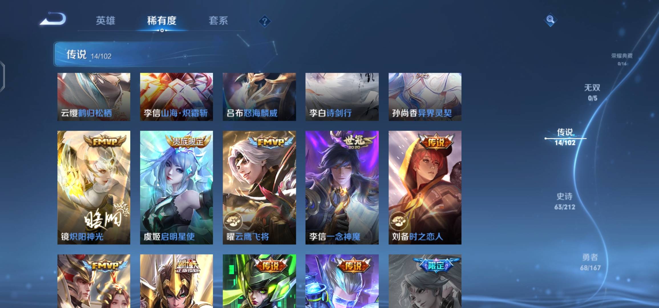 WZPX2120103王者荣耀账号详情图5 WZPX2120103王者荣耀账号详情图5
