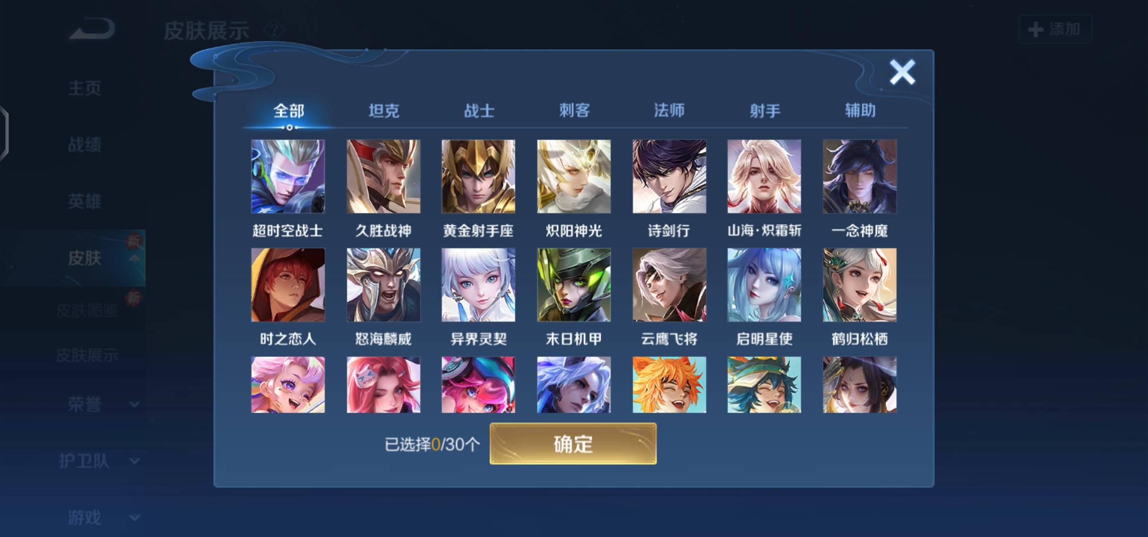 WZPX2120103王者荣耀账号详情图6 WZPX2120103王者荣耀账号详情图6