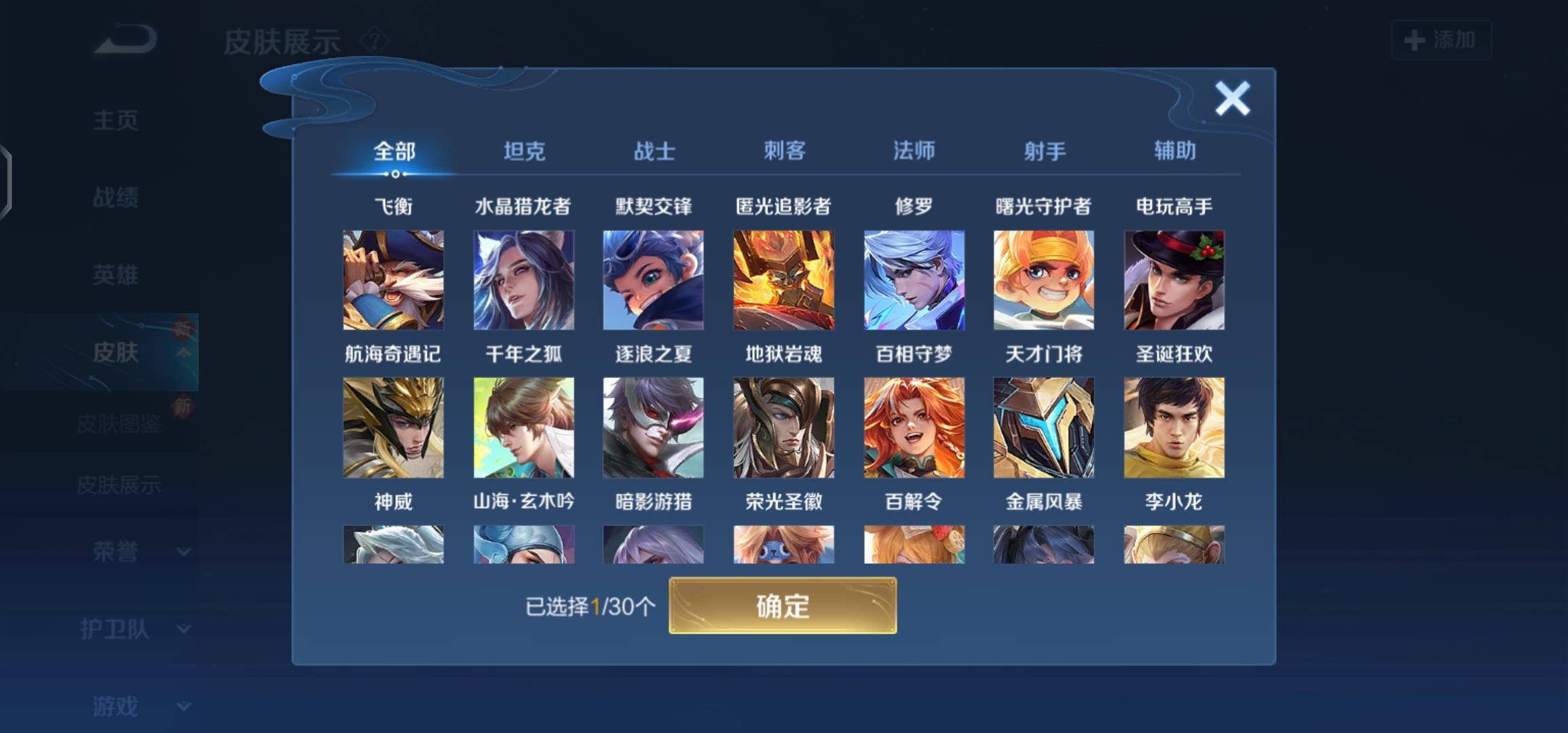 WZPX2120103王者荣耀账号详情图8 WZPX2120103王者荣耀账号详情图8