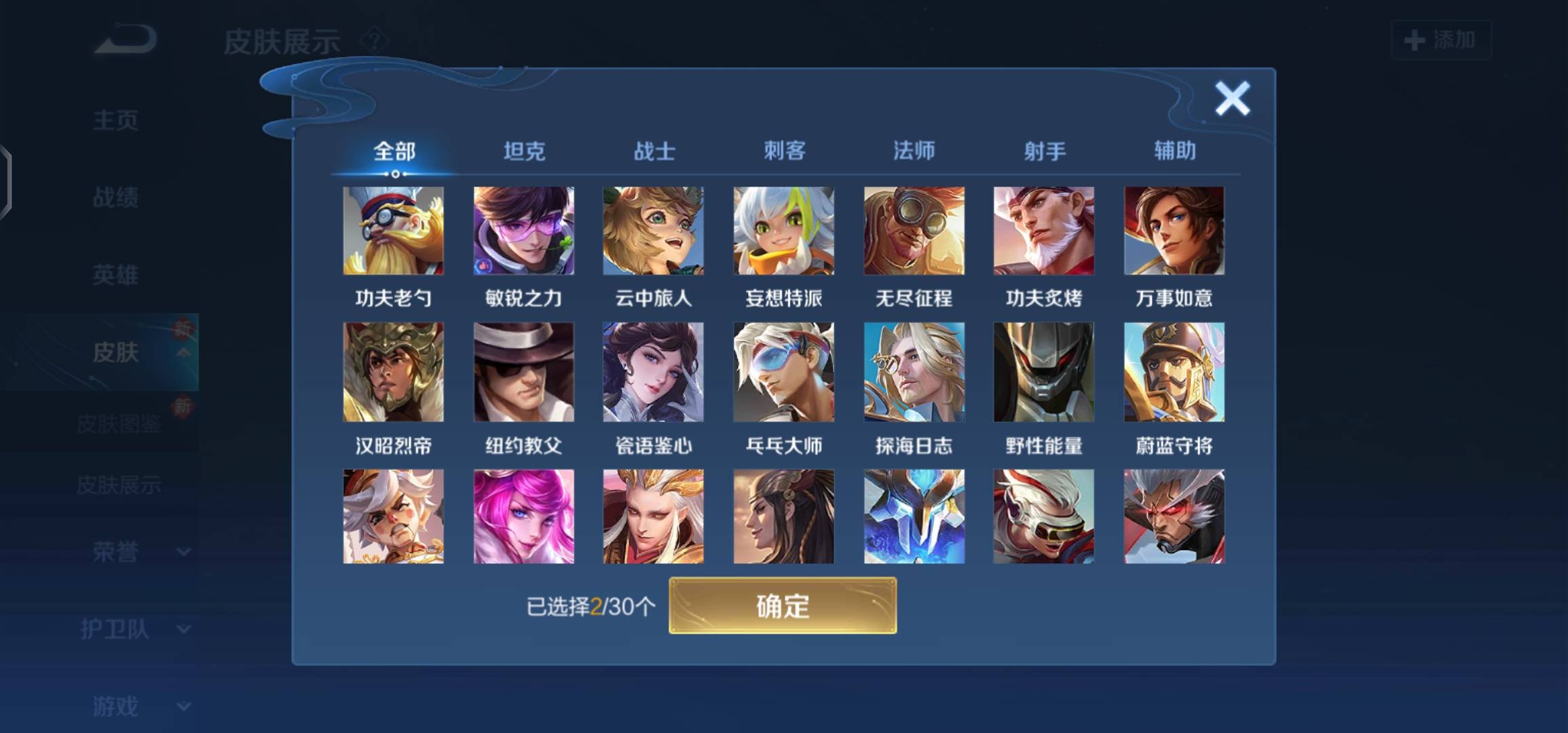 WZPX2120103王者荣耀账号详情图11 WZPX2120103王者荣耀账号详情图11