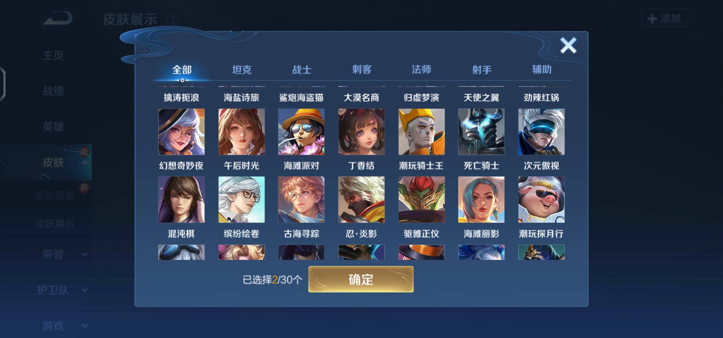 WZPX2120103王者荣耀账号详情图12 WZPX2120103王者荣耀账号详情图12