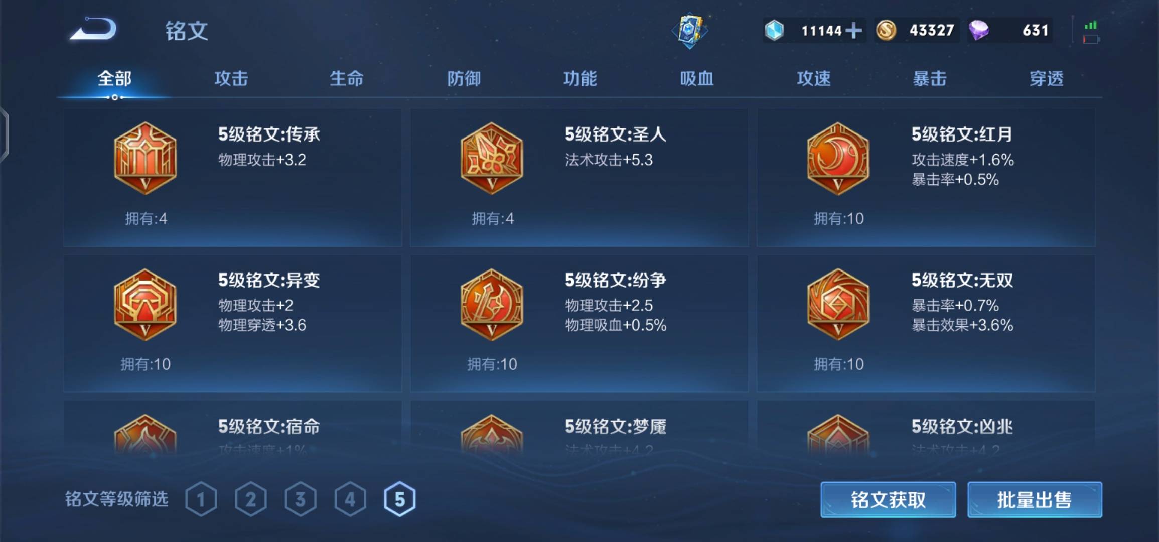 WZPX2120103王者荣耀账号详情图14 WZPX2120103王者荣耀账号详情图14